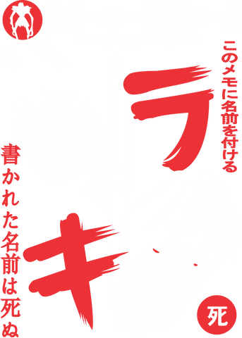 Camiseta L vs Light – Death Note x Stampia ⚫✒️